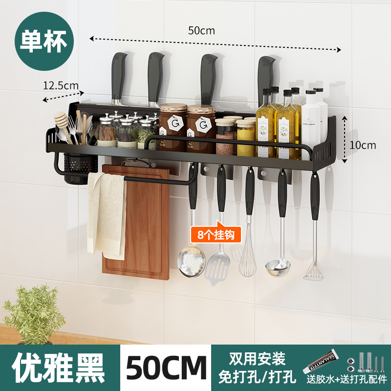 4 나이프 슬롯? 블랙 [50CM 싱글 컵] 8 훅? 펀치 프리 드롭 패키지 보상