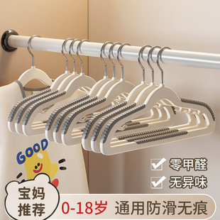 Children's clothes hanger with non-slip thick and non-marking clothes for babies and babies, household plastic clothes and clothes hanging
