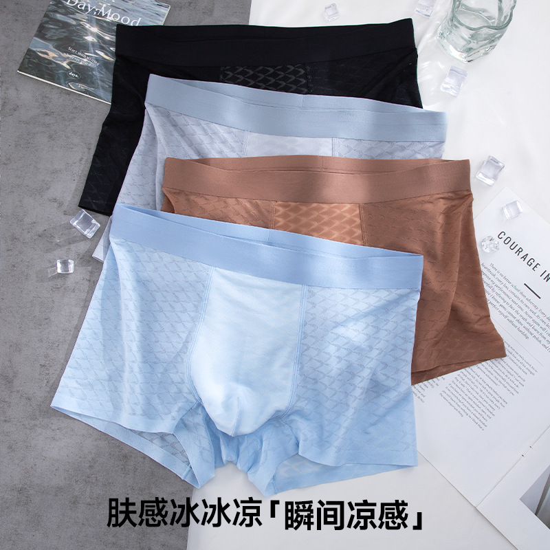 Ropa interior de hombre de seda de hielo verano ultrafino 0.01 seda de hielo desnuda calzoncillos tipo bóxer antibacterianos transpirables y frescos cabeza