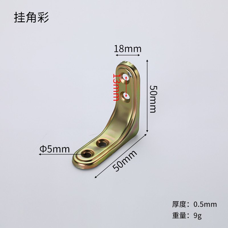 L型彩色挂角角码 固定90度直角支架角铁 橱柜挂码床角码加固神器|undefined