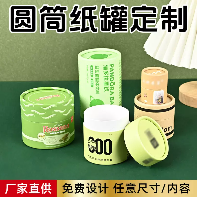 彩印通用化妆品礼盒纸筒定 制LOGO牛皮纸手提圆形纸管纸罐定 做