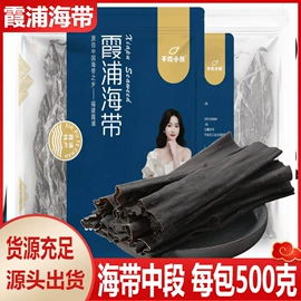 海带;海参;水产礼盒类