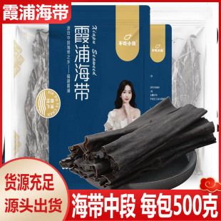 【端午备货】商用海带头批发5kg起 | 餐饮食堂专供