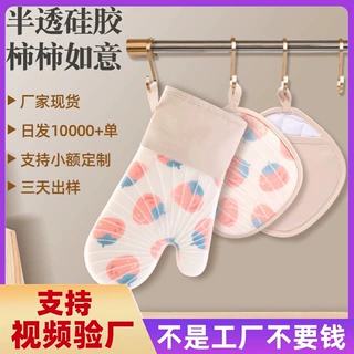 新品太阳纹硅胶厨房手套北欧风半透白烘焙柿柿如意款隔热防烫