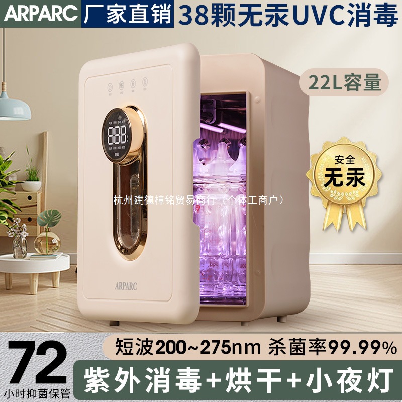 Baby Bottle Sterilizer Cabinet Baby Uv Household Drying Sterilizer Sterilizer Baby Special Sterilizer All-In-One Machine