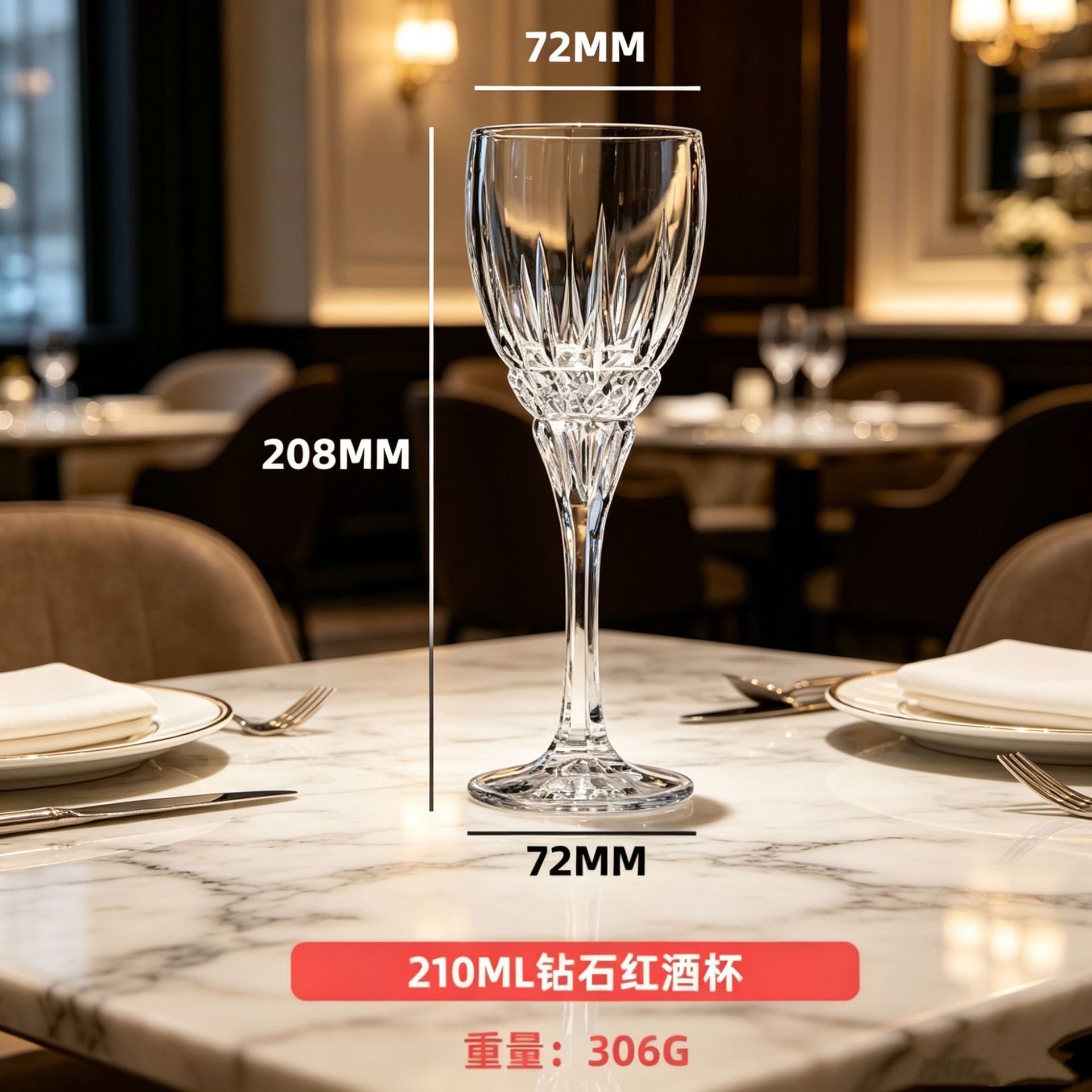 Wineglass, 210 ml
