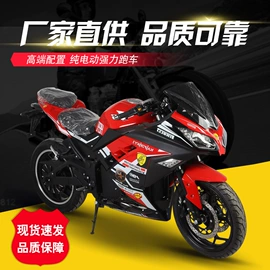电动摩托车