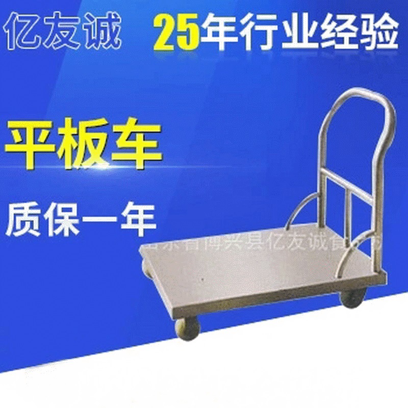 厂家热销使用轻巧不锈钢手推车平板车 手拉平板车 仓库搬运卸货车