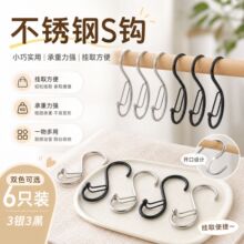 不锈钢S钩防风扣挂衣钩免打孔衣帽窗帘S挂勾浴室衣柜免钉挂钩