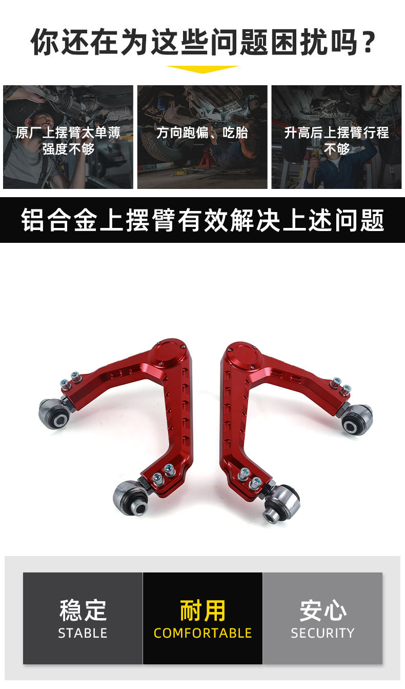 New Isuzu Aluminum Swing Arm Thickened Upper Arm Car Chassis Modification Parts Suspension System Accessories