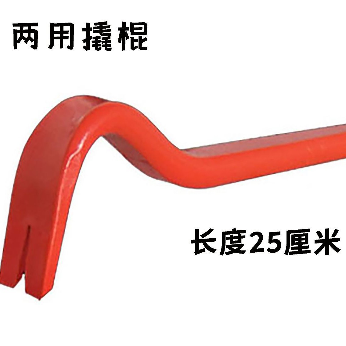 撬棍起钉器拆地板拔钉器撬杠猫爪拔勾扒勾
