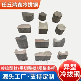 异型钢