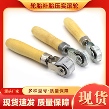 补胎压实滚轮压轮滚压冷不胶片压轮汽车轮胎修补工具补胎汽保工具