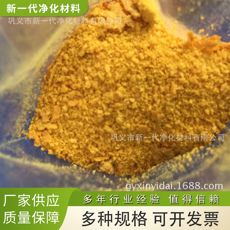 郑州工业级聚合氯化铝 饮用水级聚合氯化铝 PAC聚合氯化铝价格