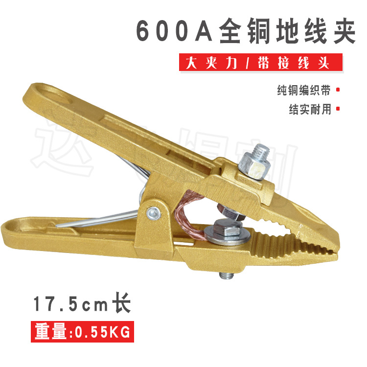 全铜600A地线夹加厚地线钳电焊氩弧焊等离子切割机地线夹子