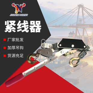 Wire rope tensioner multi-function power tensioner wire clamp factory wholesale wire tensioner power tensioner