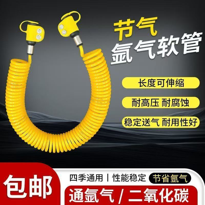 全新升级氩气软管二氧化碳氩弧焊机氩气表氩气瓶连接管省气耐用【