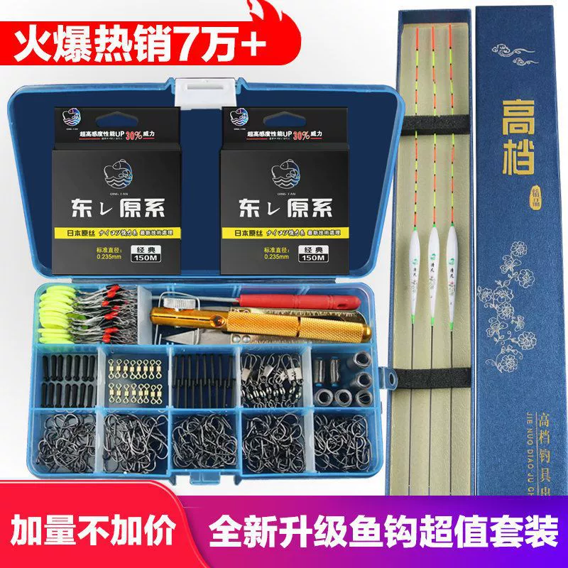 Набор рыболовных крючков и лески, полный набор рыболовных принадлежностей, поплавок для космической фасоли, комбинация рыболовных снастей, коробка для рыболовных принадлежностей, рыболовные снасти оптом.