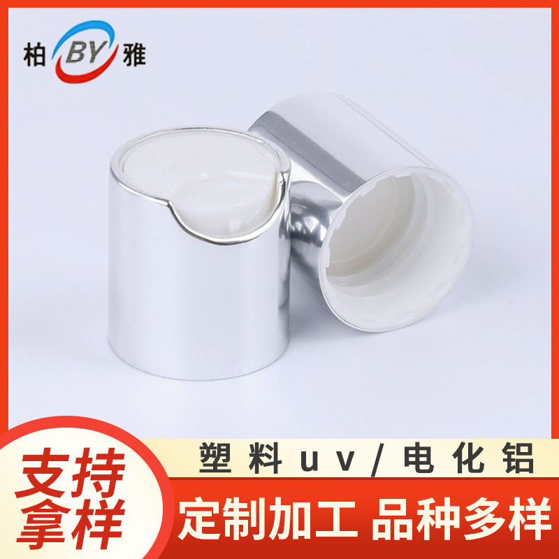 千秋盖 白色千秋盖定 制PP塑料瓶盖白色瓶盖 24牙拉丝千秋盖