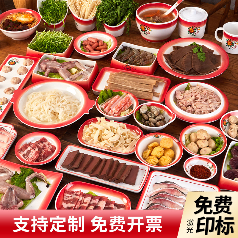 密胺复古怀旧搪瓷盘子大排档烧烤专用盘子商用市井老火锅餐具菜盘