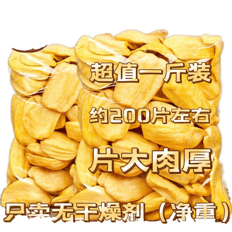 越南产菠萝蜜脆干休闲脱水新鲜水果即食脆片果蔬小吃批发零食|undefined