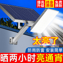 太阳能庭院户外灯2024新款家用门口照明农村超亮大功率led道路灯