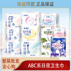 A. BC 本物の生理用ナプキン超薄型綿ソフトブルーコア昼夜使用通気性超吸収性スリムおばさん全箱卸売