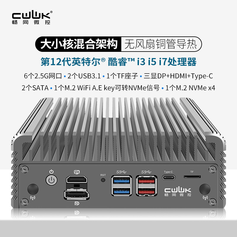 Changnet 12 generation 8505 core i3-1215u/i5-1235u/i7-1265u mini host six network ports windless