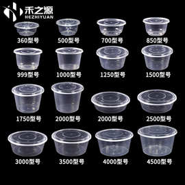 定制圆形2500ml餐盒龙虾冒菜酸菜鱼火锅1500带盖火鸡面摆摊专用