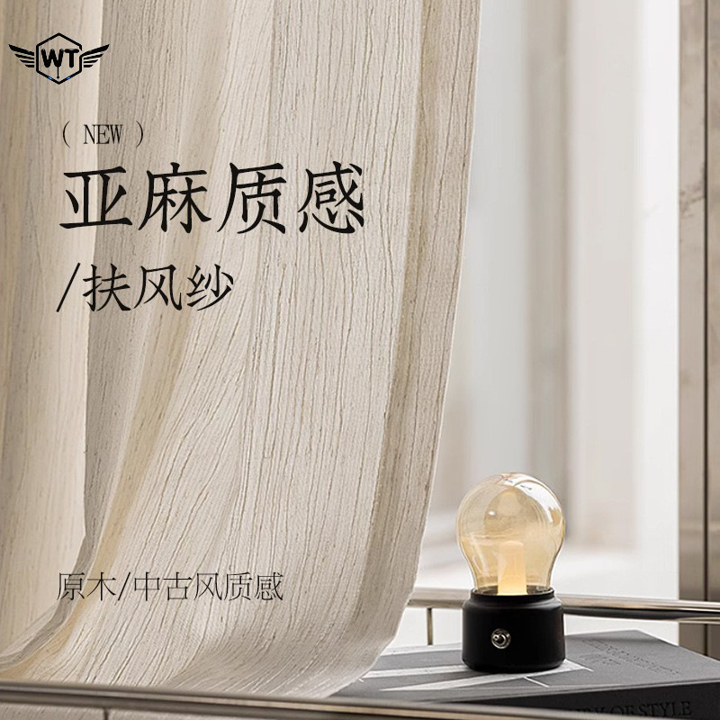 Fufeng Gauze Curtains Are Light-Transmitting and Opaque, Retro-Style Curtains, Sheer Curtains for Balcony and Living Room, High-End Jacquard Linen Gauze Curtains Fufeng Gauze Curtains Are Light-Transmitting and Opaque, Retro-Style Curtains, Sheer Curtains for Balcony and Living Room, High-End Jacquard Linen Gauze Curtains