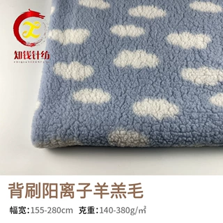 加工外套卫衣加厚绒布背刷阳离子羊羔毛单面染色针织羊羔绒面料