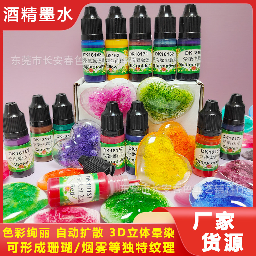 厂家直销第4代酒精墨水3D晕染色精超炫3D效果符合欧盟en71-3标准