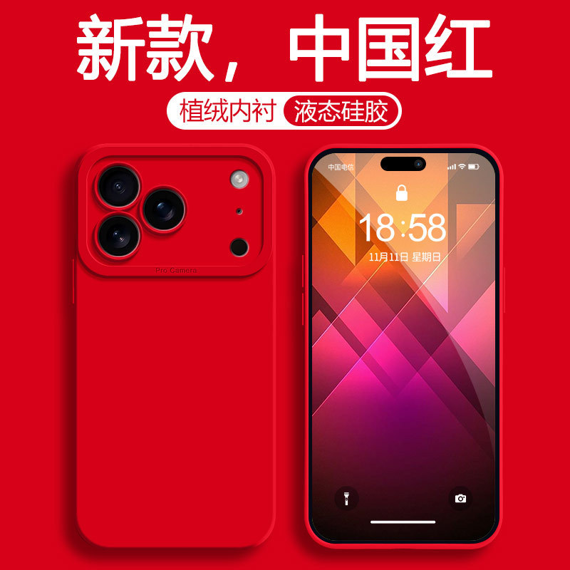 适用iPhone17手机壳天使眼液态全包硅胶苹果17ProMax防摔软保护套|undefined