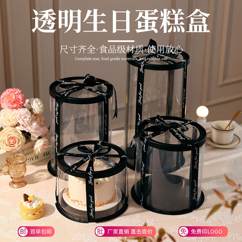 网红圆形盒透明生日蛋糕盒子包装盒4 6 8 10寸双层加高打包盒烘焙