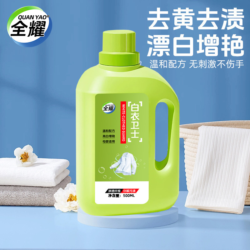 Quanyao ホワイト ガード バブル 洗濯用活性酵素で黄ばみを取り除き、明るくし、除染し、汚れを取り除き、洗濯を明るくし、明るくします。|undefined