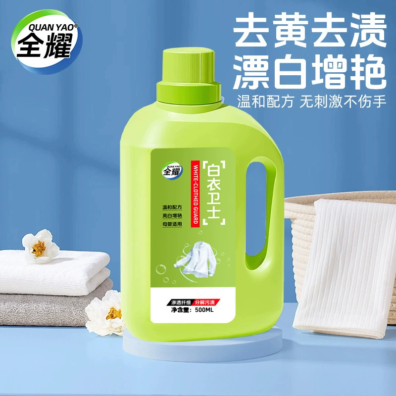 Quanyao White Clothes Guard Bubble Laundry Активный фермент удаляет пожелтение, отбеливает, обеззараживает, удаляет пятна, отбеливает и осветляет белье
