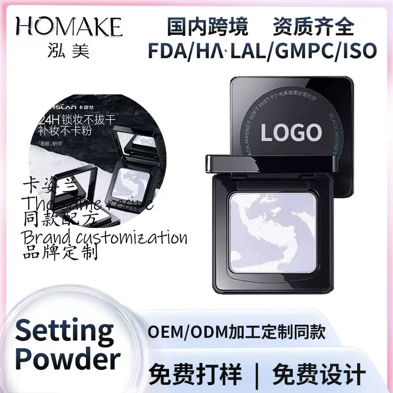 定制卡资兰黑磁粉饼定妆持久彩妆柔纱控油散粉干湿两用补妆不脱妆