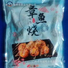 速冻章鱼小丸子 2斤装40粒/袋 大阪烧食材章鱼烧 章鱼丸