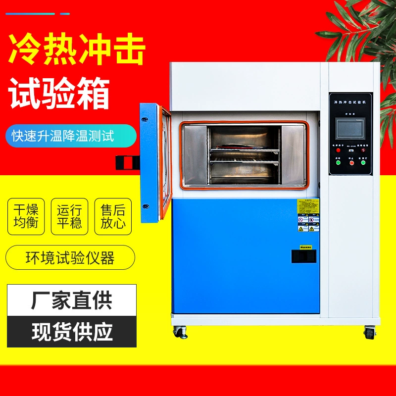 Отрицательное 0301 испытательного оборудования удара температуры холодного и горячего тестера удара температуры камеры теста удара высоко и низко