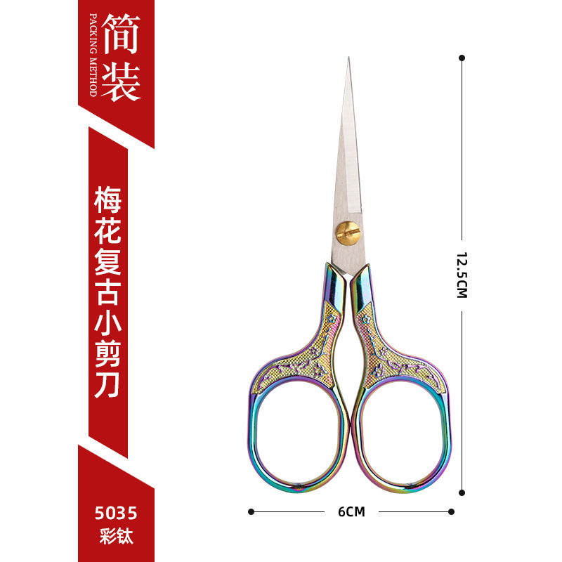 复古梅花小剪刀不锈钢线头剪十字绣花剪家用剪纸剪线头手工小剪刀|undefined