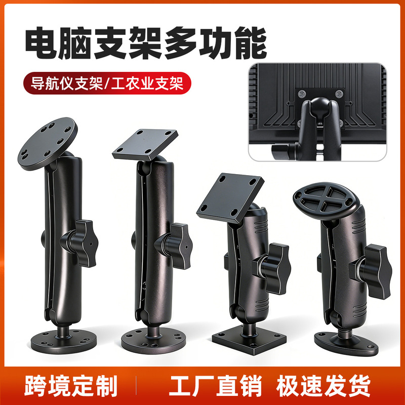 Cross-Border Computer Stand Navigation Agricultural Machinery Industrial Display Screen 1inch Round and Square Ball Head Base Fixed Bracket Cross-Border Computer Stand Navigation Agricultural Machinery Industrial Display Screen 1inch Round and Square Ball Head Base Fixed Bracket