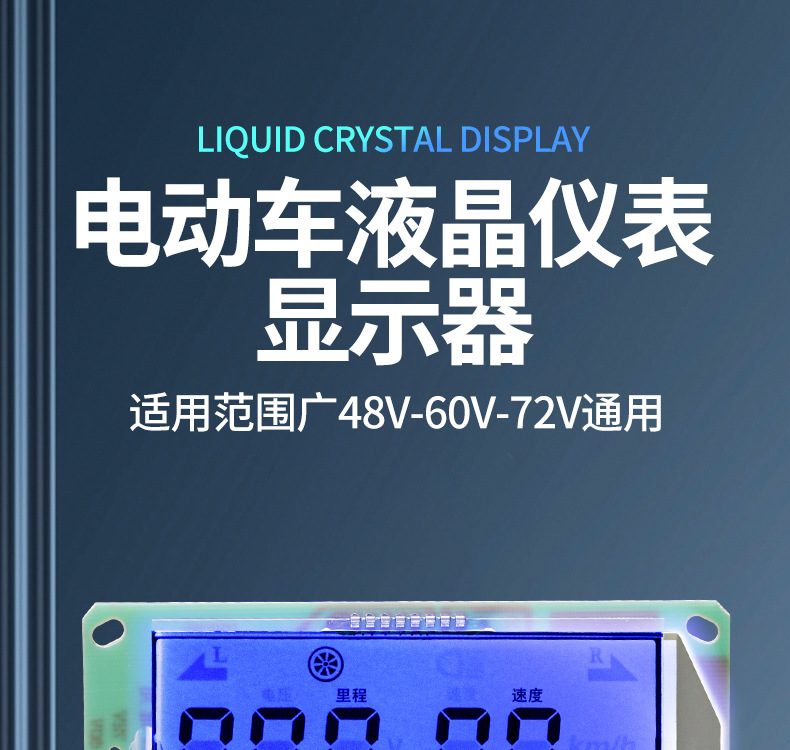 Electric Vehicle Lcd Instrument Display Screen, Power Display Screen, 48V60V72V Universal Lcd Screen