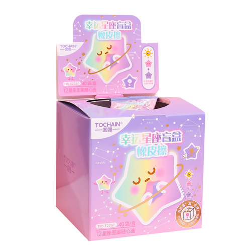 Super cute five-pointed star shaped eraser twelve blind box eraser creative 12 constellation eraser cute student stationery