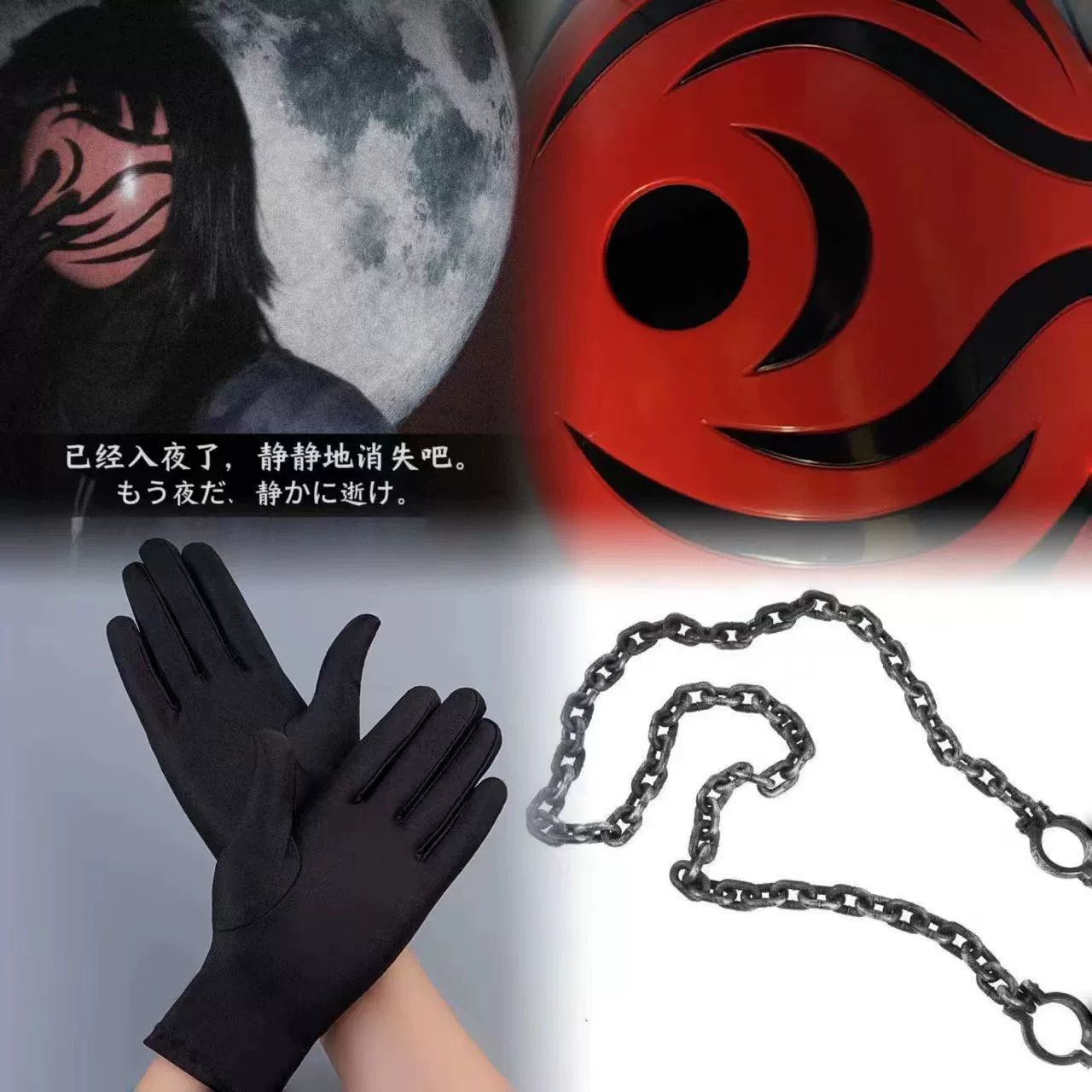 Naruto, mask, cosplay