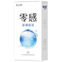 ZERO零感超薄超润10只装（ZQ10-S）安全套成人情趣用品批发代发