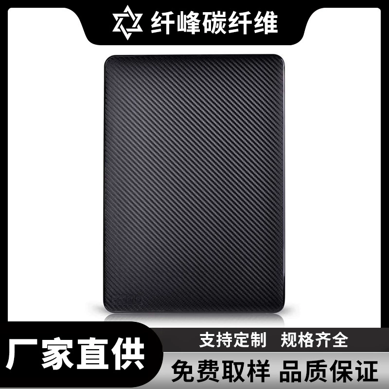 Защитный чехол из углеродного волокна от производителя, жесткий и устойчивый к деформации, подходит для Apple, Vivo, iPad, легких дронов.