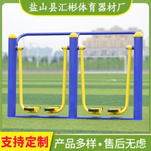 室外健身器材户外小区社区广场公园老年人体育运动路径漫步机室外