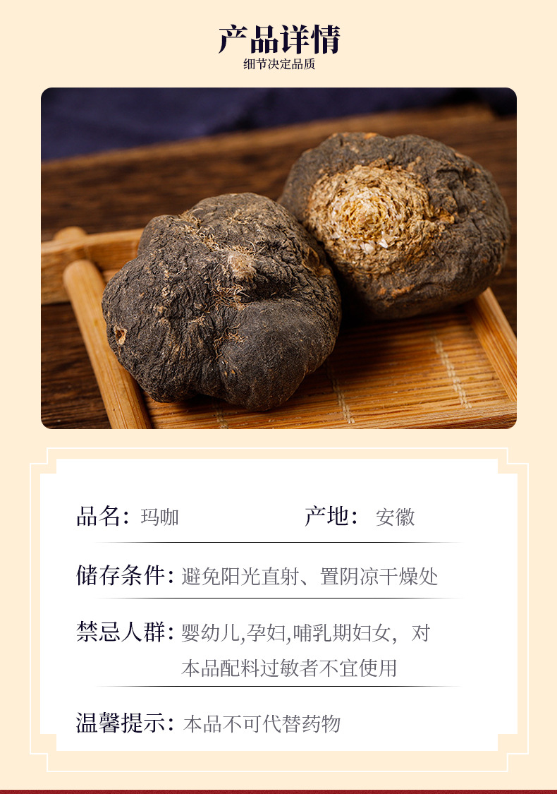 Black Maca Slices 500g Dried Lepidium meyenii Root Chips Unsulfured Herbal Bulk key features