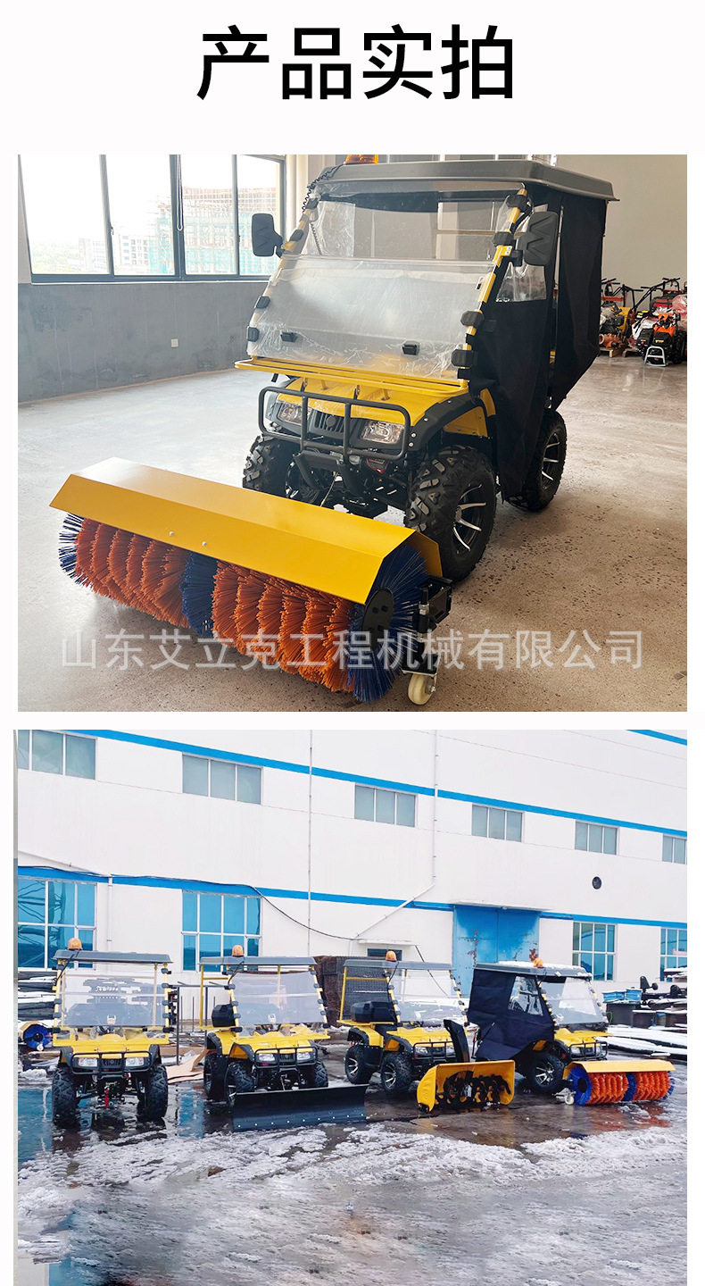 沙滩款式扫雪车_09.jpg