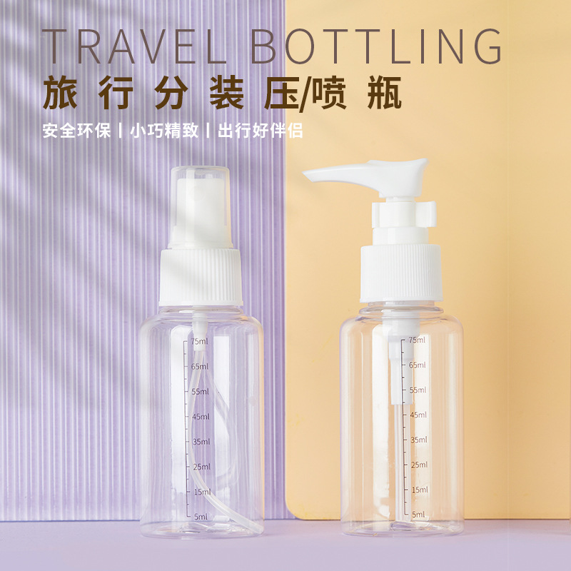 可绮喷雾瓶PET旅行分装瓶出差户外液体喷压瓶化妆品空瓶便携空瓶